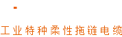 惠州市逸林自動(dòng)化設(shè)備有限公司